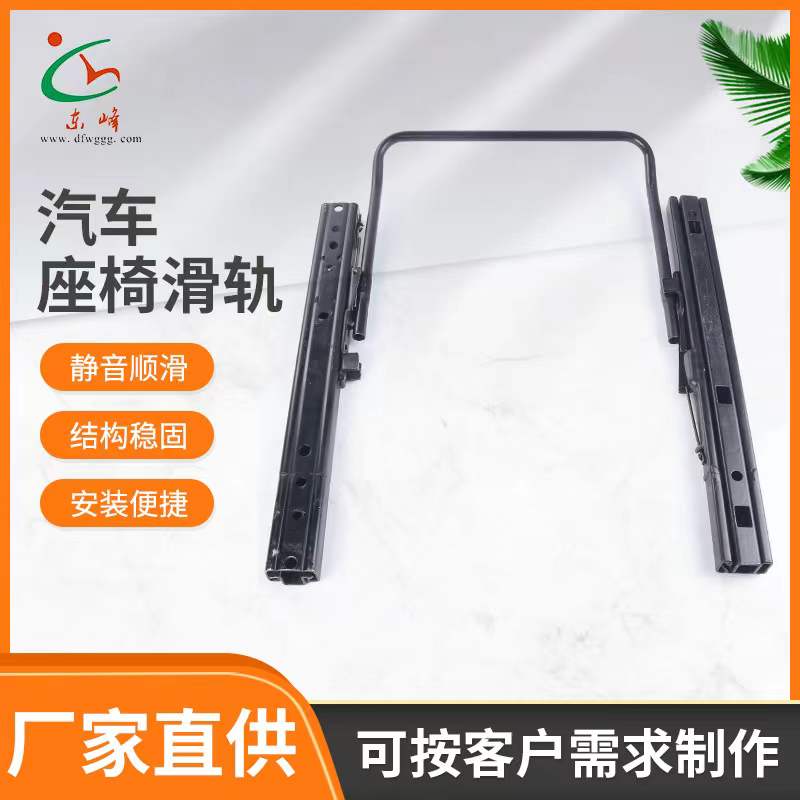 狂操的小女人汽车座椅滑轨 汽车小冰箱滑轨